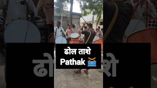 Dhol Tasha Pathak topnews election news trending trendingshorts shortsfeed shortsmaharashtra [upl. by Marv997]