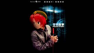 Hong Meiling sings Jackie Chans Police Story Theme Touhou AI Cover [upl. by Ahras]