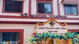 Swami Bhuteshananda Memorial Bhawan Opening as on 131224। SwamiBhuteshananda Somsar indas [upl. by Htebazil]