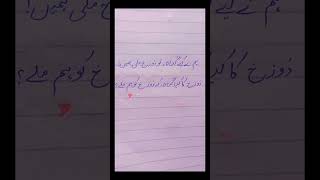 Sad Poetry Urdu status Video poetry urdupoetry sadpoetry trending lovelypoetry sad viralvideo [upl. by Nivrad]