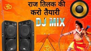 Rajtilak ki karo taiyari aa rahe hai bhagwa dhari ramnavmi comptsion dj ar piro [upl. by Jackson]