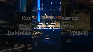 Kuzguncuk Temmuz Şehitler Köprüsü Üsküdar İstanbul Турция [upl. by Docilla]