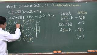 【化学】酸化剤の半反応式④理系補足１～ニクロム酸カリと硝酸～ [upl. by Cormac431]