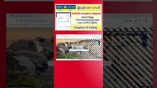 indian bank online complaint registration tamil  how to track indian bank online complaint  rbi [upl. by Nirak]