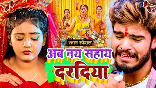 live video  Ashish yadav का दर्द भर मगही सोन्ग  all maghi hit song  hay re samaya maghi song [upl. by Haimehen628]