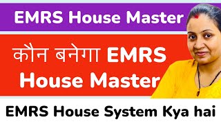 EMRS Update कौन बनेगा EMRS House Master ⭐️ EMRS Recruitment Update Gyanalay [upl. by Eimmis]