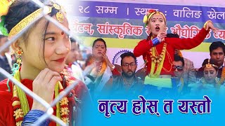 मगर्नी नाँच्दा हल्लियो वालिङ । Lochan Ale Magar Performing in Waling Mahotsav 2075 [upl. by Alek]