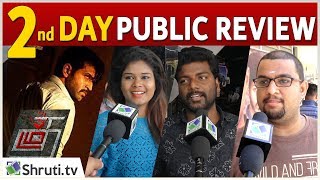 Thadam 2nd Public Review  Arun Vijay தமிழ்சினிமாவின் பொக்கிஷம்  Magizh Thirumeni [upl. by Eiten]