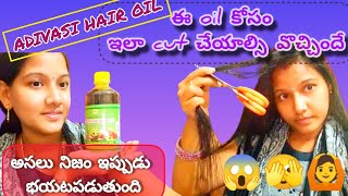 💆🛢️ ADIVASI HAIR OIL ని నమ్మి నా hair cut✂️చేసేశాను🙆💇🤦 ఇక పెరుగుతాదా🤔 మీరే సాక్షం hairoilreview [upl. by Orrocos]