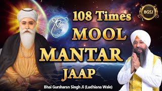 108 Times Mool Mantar Jaap  Bhai Gursharan Singh Ji Ludhiana Wale  Mool Mantra [upl. by Carlene]