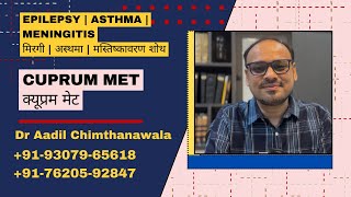 Cuprum Met  Epilepsy  Asthma  मिरगी  BEST Medicine  Homeopathy  Dr Aadil healthadvice [upl. by Silado]