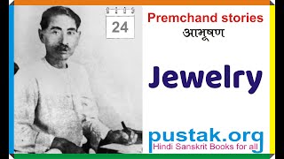 Jewelry Aabhushan  25th story by Premchand [upl. by Gant621]