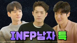 하트시그널 유니버스 빠지면 약도 없는 마성의 INFP 남자 신민규 한겨레 김현우 [upl. by Eornom]