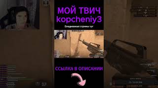 cs2 csgo css monesy simple zywoocsgo мувик ксго кс кс2 httpswwwtwitchtvkopcheniy3 [upl. by Lohse24]