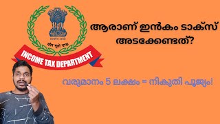 What is Income Tax Should you pay it All you need to know about income tax  Malayalam 2022 [upl. by Ellehsar]