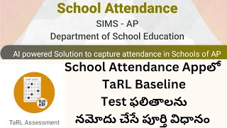 💐How to Enter TaRL Baseline Assessment Result in School Attendance App 💐 [upl. by Ennayllek]