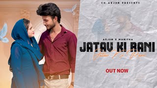 Jatav Ki Rani  ch Arjun  Harsh Shadra  new haryanvi song  official video 2024 [upl. by Iorgos]