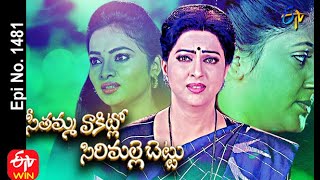 Seethamma Vakitlo Sirimalle Chettu  24th August 2020  Full Episode No 1481  ETV Telugu [upl. by Larson]