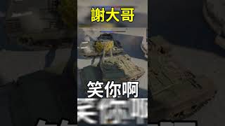 【抽象雷霆】 謝大哥  EP2 warthunder [upl. by Esirahs]