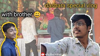 Aaj dashara special vlog  with brother  ☘️  full on Masti 😃 [upl. by Hannah]