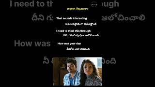 Spoken English Telugu Trolls telugu shorts [upl. by Arlon]