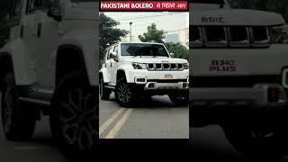 Bolero like SUV in Pakistan  BAIC BJ40 Plus bolero suv 4x4 [upl. by Keiryt]