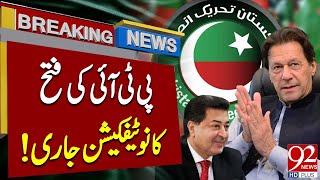 PTI Victory Big News from ECP  Breaking News  92NewsHD [upl. by Hoppe201]