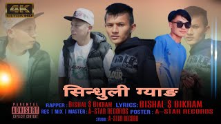 Bishal Moktan  Bikram syangtan New Tamang Rap song 2024 [upl. by Eitsirhc]