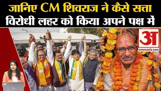 Election Result 2023 महिलाओं में Shivraj Singh Chouhanही लोकप्रिय Rajasthan  PM Modi [upl. by Jb]