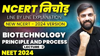 NCERT निचोड़ Biotechnology Principle and Process Lec 2 NEET  NCERT Biology Line by Line Explanation [upl. by Ainirtak]