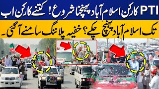 PTIs Final Call for Protest  Secret Planning  How Many Workers Have Reached Islamabad [upl. by Anitsud]