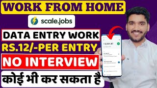 Data Entry Work From Home Job  No Interview😍 Part Time Job  Online Typing Jobs  Freelancing Jobs [upl. by Aranat259]