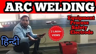 Arc Welding in Hindi  What is Arc Welding  Arc welding क्या होती है [upl. by Blockus]