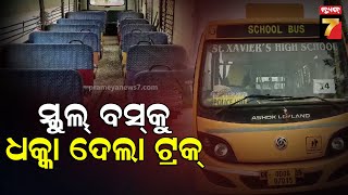 St Xaviers High School Bus Accident in Dhenkanal  ସ୍କୁଲ୍‌ ବସ୍‌କୁ ଧକ୍କା ଦେଲା ଟ୍ରକ୍ ୧୦ ଆହତ [upl. by Hsital]