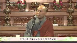 불교방송 명상강좌 제3강 각산스님의 quot호흡명상방법의 질문과 답변quot [upl. by Nylevol577]