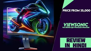 ViewSonic VX27004KPro 27″ 165Hz QDMiniLED Monitor Launched  Explained All Spec Features amp More [upl. by Aletta]