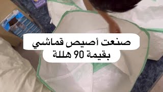 بداية التحضير للزارعة 🧑‍🌾  صنعت أصايص بأقل تكلفة 💰 اشتريت كرسي أحلامي😍😭 [upl. by Blandina]