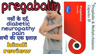 Pregabalin and Methylcobalamin capsules IP in Hindi Review [upl. by Plath]