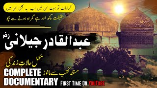 Sheikh Abdul Qadir Jilani GHOUS E AZAM RA Documentary  Biography Urdu Hindi by Demystified Islam [upl. by Searcy]