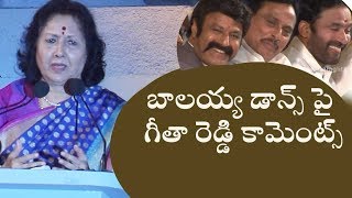 Geetha Reddys comments on Balakrishnas dance  Mohan Babus felicitation by TSR [upl. by Ilahtan]