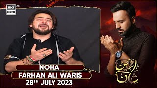 ShaneHussain  Noha  Farhan Ali Waris  Waseem Badami  28th July 2023 [upl. by Barden774]