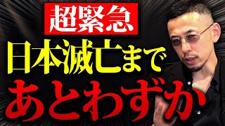 信じられないほどの企業が倒産し、全業界が崩壊し始めています。会社が生き残っていくためのアドバイスをするので、必ず実践してください。 [upl. by Elleniad79]