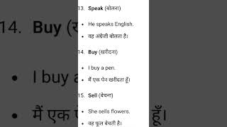 English Vocabulary sentences english [upl. by Maharva337]