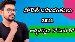 Nobel prizes 2024 easy tricks [upl. by Sirapal]