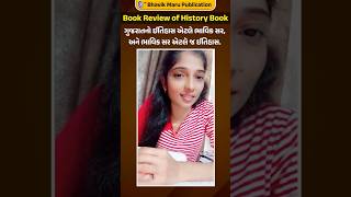 Book review of History book  Thank you so much 😊 [upl. by Eille326]