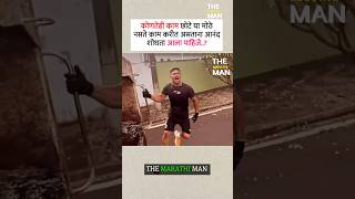 कोणतेही काम छोटे या मोठे नसते New WhatsApp status video 2024 ll Marathi Motivational video 2024 [upl. by Casimir]