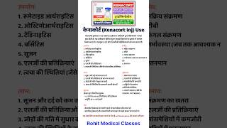 Kenacort injection uses  Dose  Side effects kenacort injection medical medicalshorts shorts [upl. by Atikkin]