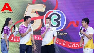 บรรยากาศงานแถลงข่าวมหกรรมความบันเทิงฉลอง 53 ปี quotBeloved Festival 53 ปี ดีต่อใจquot [upl. by Cam]