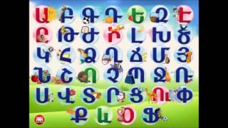 ✓ Hogevor Mankakan Yerger  ABG  Armenian Alphabet song [upl. by Winser]