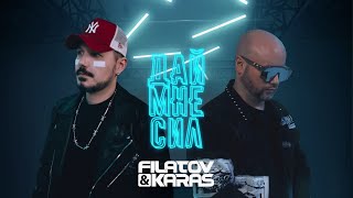 Filatov amp Karas  Дай Мне Сил Music Video [upl. by Guinna]